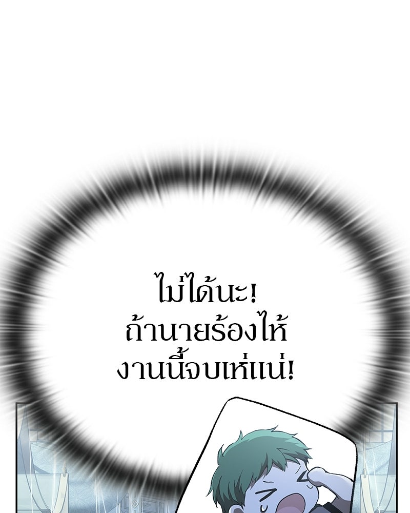 อนุบาลสัตว์วิเศษ - หน้า 7