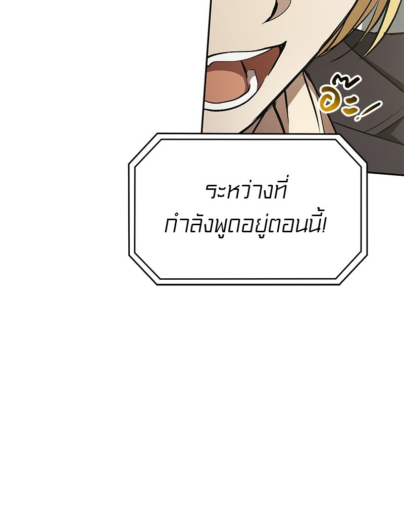 อนุบาลสัตว์วิเศษ - หน้า 86