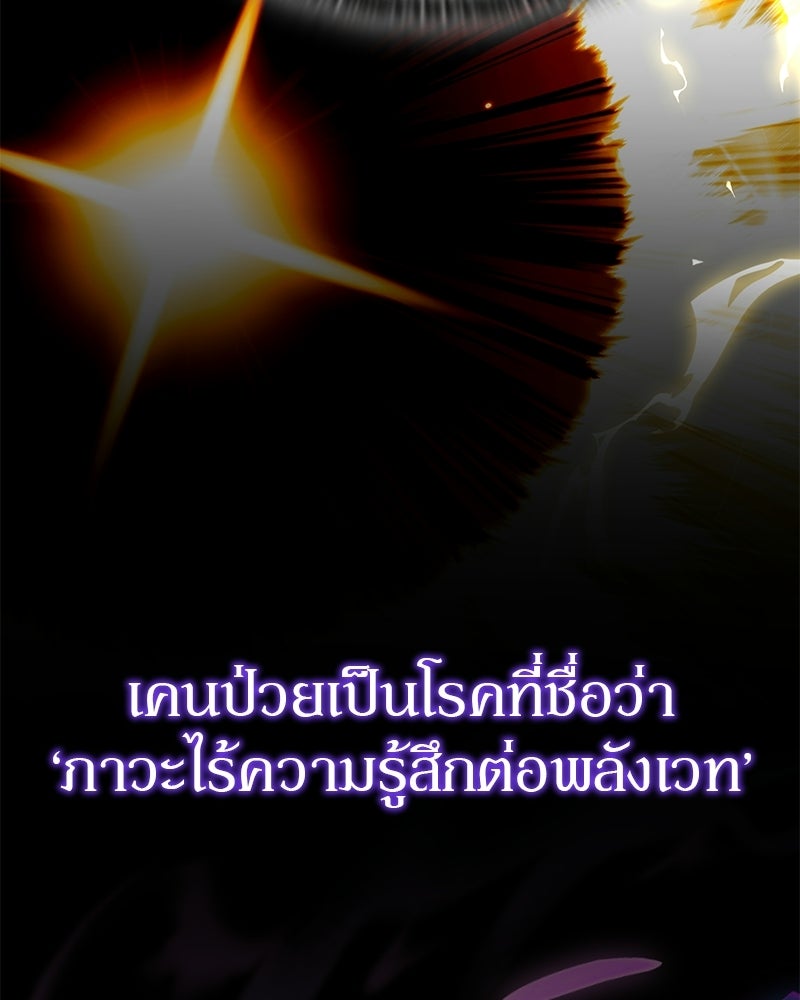 อนุบาลสัตว์วิเศษ - หน้า 100