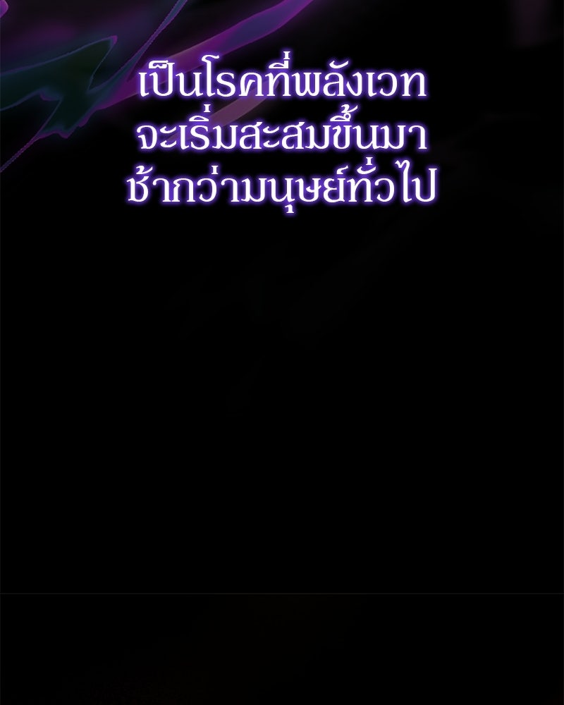 อนุบาลสัตว์วิเศษ - หน้า 103