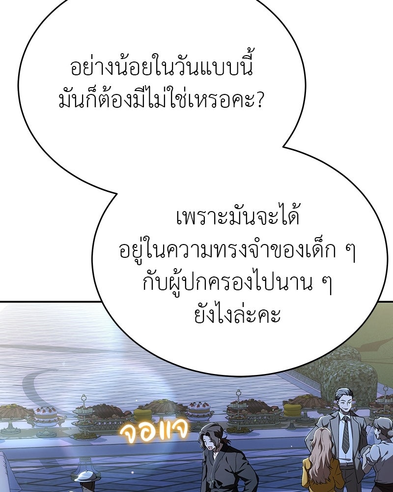 อนุบาลสัตว์วิเศษ - หน้า 12