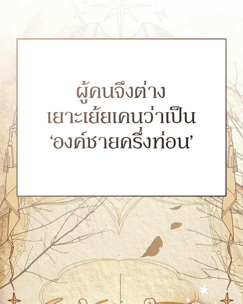 อนุบาลสัตว์วิเศษ - หน้า 121