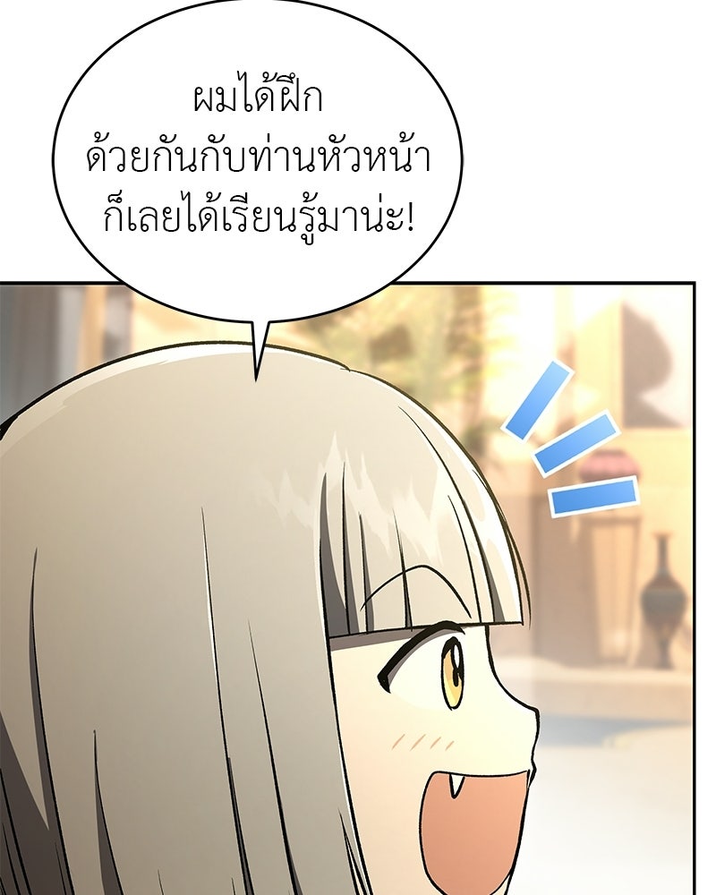 อนุบาลสัตว์วิเศษ - หน้า 129