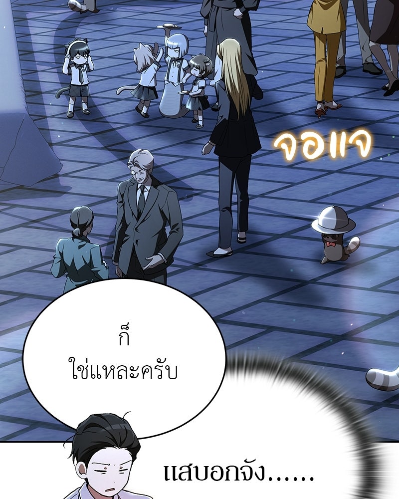 อนุบาลสัตว์วิเศษ - หน้า 13