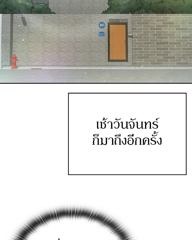 อนุบาลสัตว์วิเศษ - หน้า 147
