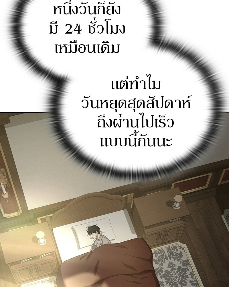 อนุบาลสัตว์วิเศษ - หน้า 148