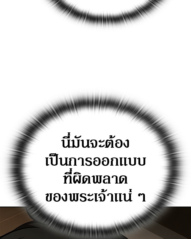 อนุบาลสัตว์วิเศษ - หน้า 150