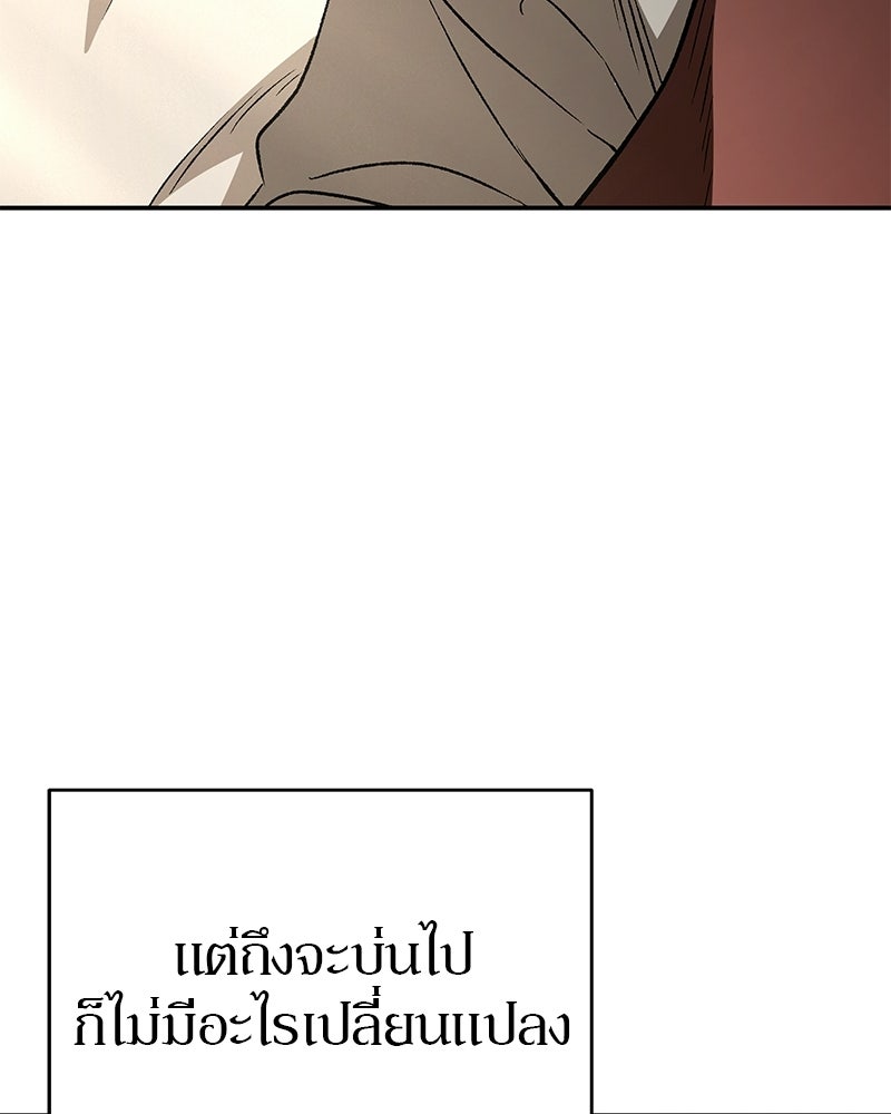 อนุบาลสัตว์วิเศษ - หน้า 152