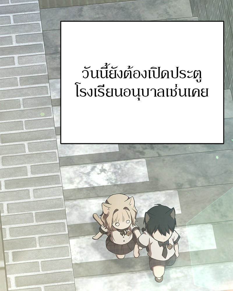 อนุบาลสัตว์วิเศษ - หน้า 154