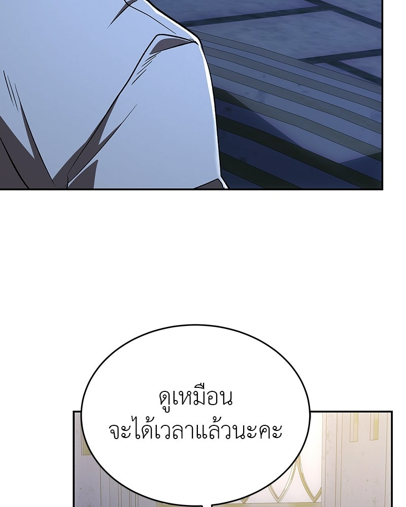 อนุบาลสัตว์วิเศษ - หน้า 16