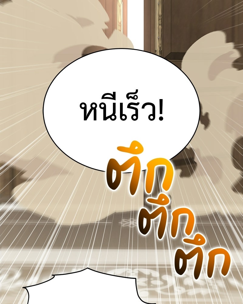 อนุบาลสัตว์วิเศษ - หน้า 166