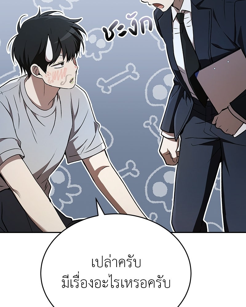 อนุบาลสัตว์วิเศษ - หน้า 170