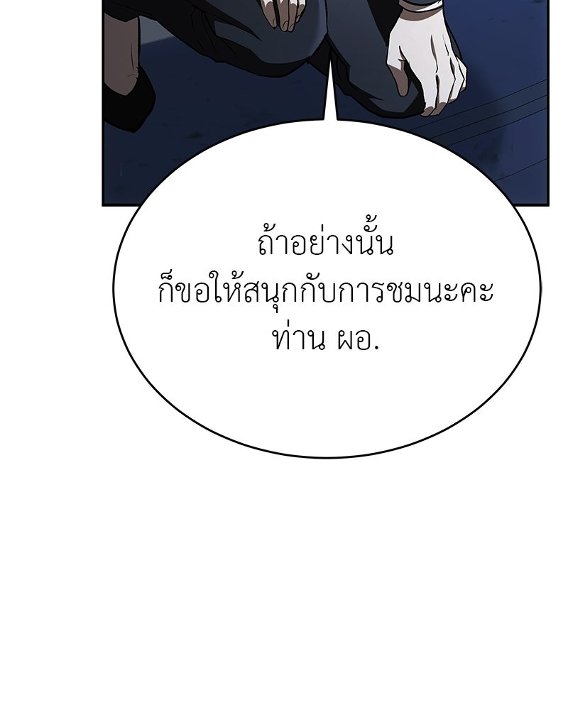 อนุบาลสัตว์วิเศษ - หน้า 18