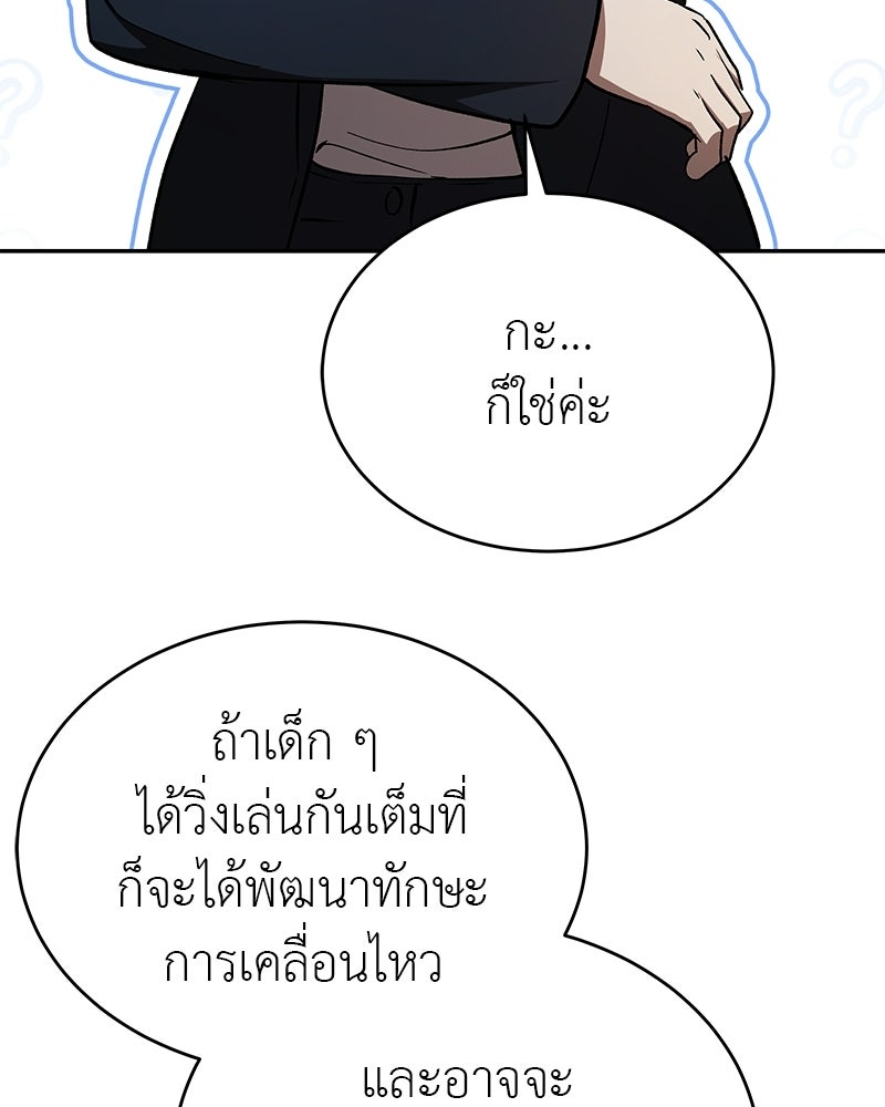 อนุบาลสัตว์วิเศษ - หน้า 183