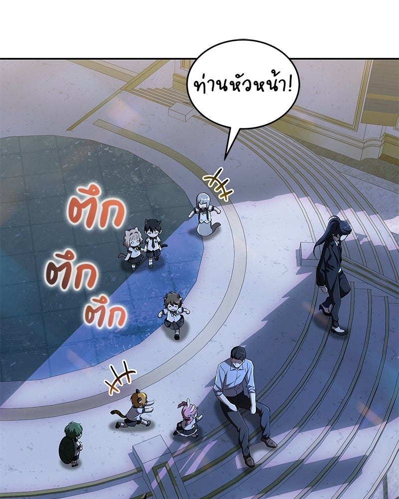 อนุบาลสัตว์วิเศษ - หน้า 19