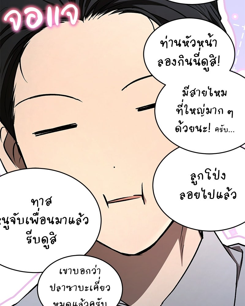 อนุบาลสัตว์วิเศษ - หน้า 21