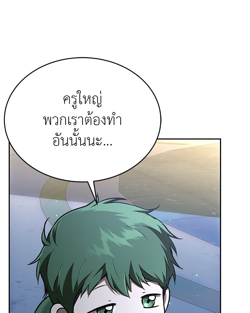 อนุบาลสัตว์วิเศษ - หน้า 23