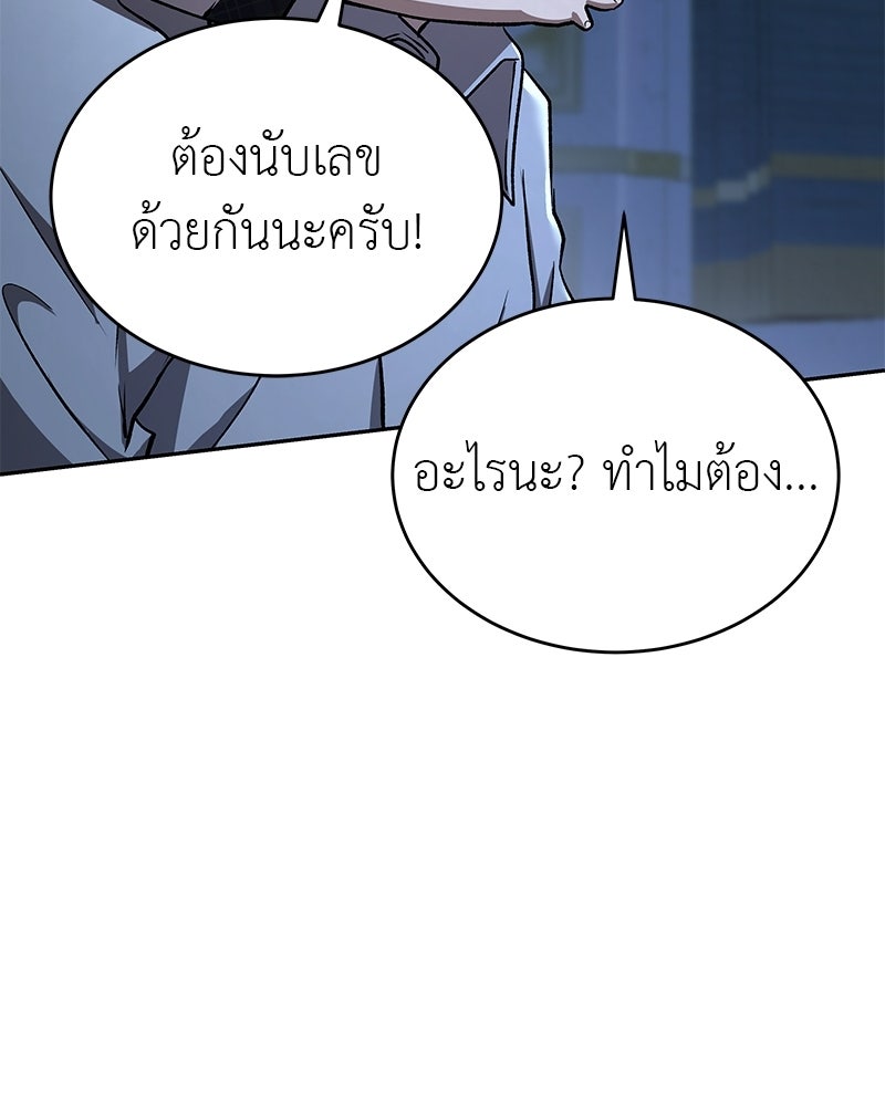 อนุบาลสัตว์วิเศษ - หน้า 27