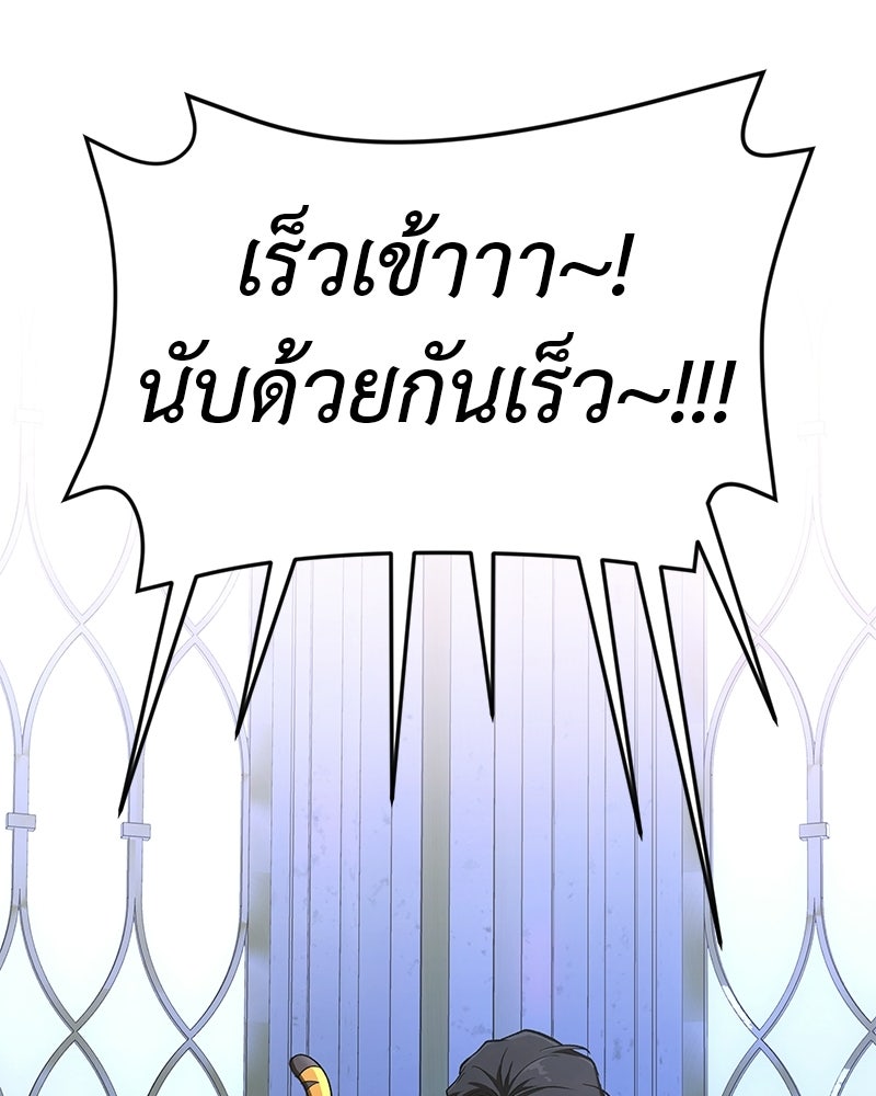 อนุบาลสัตว์วิเศษ - หน้า 28