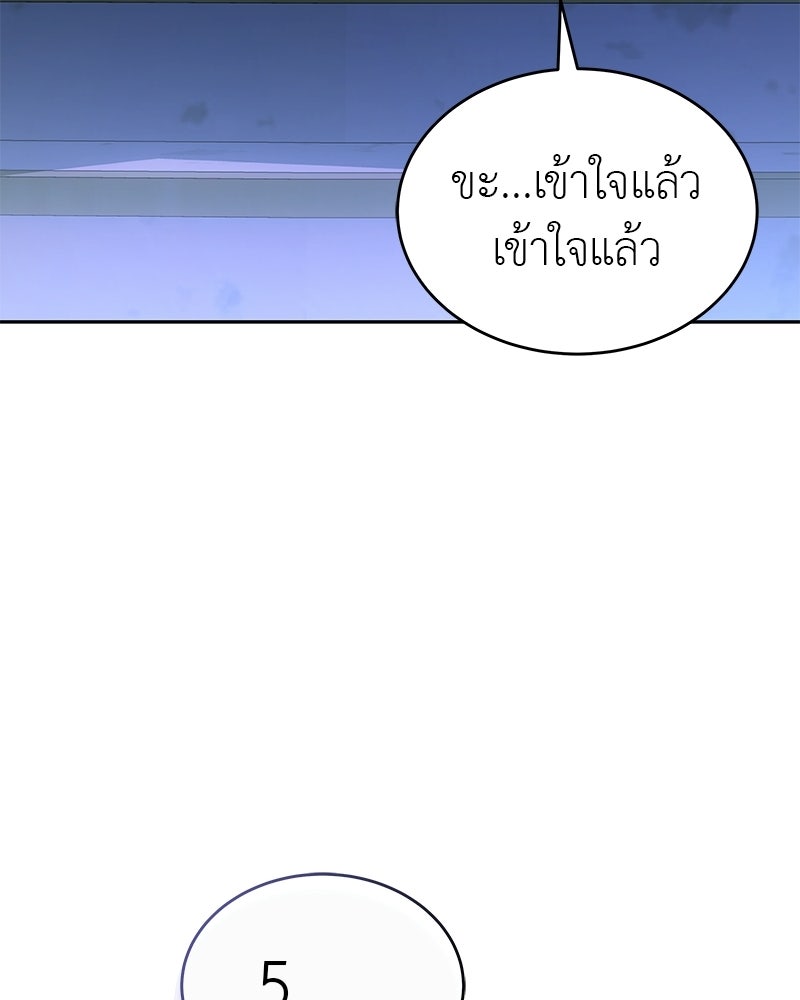 อนุบาลสัตว์วิเศษ - หน้า 30