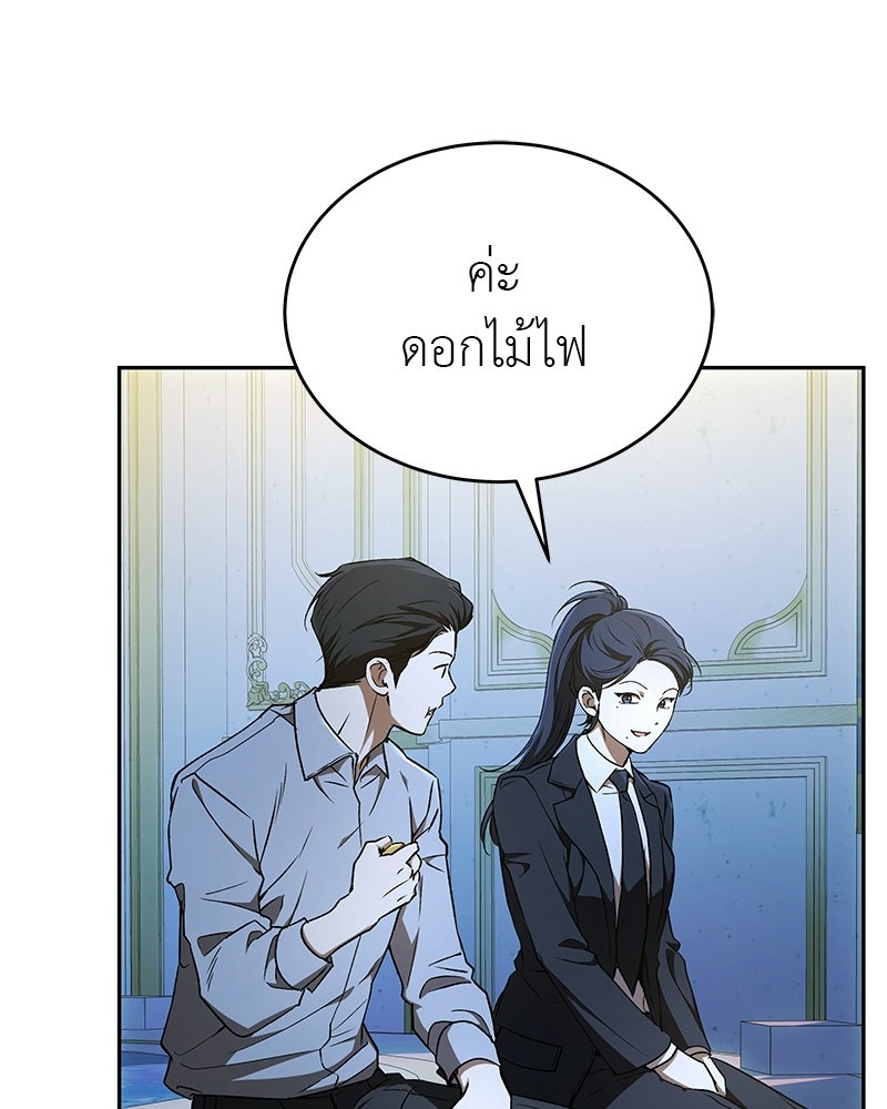 อนุบาลสัตว์วิเศษ - หน้า 4