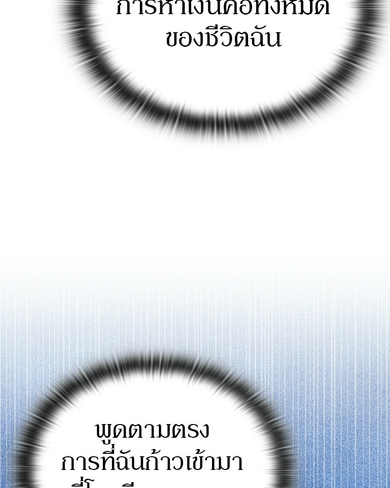 อนุบาลสัตว์วิเศษ - หน้า 56