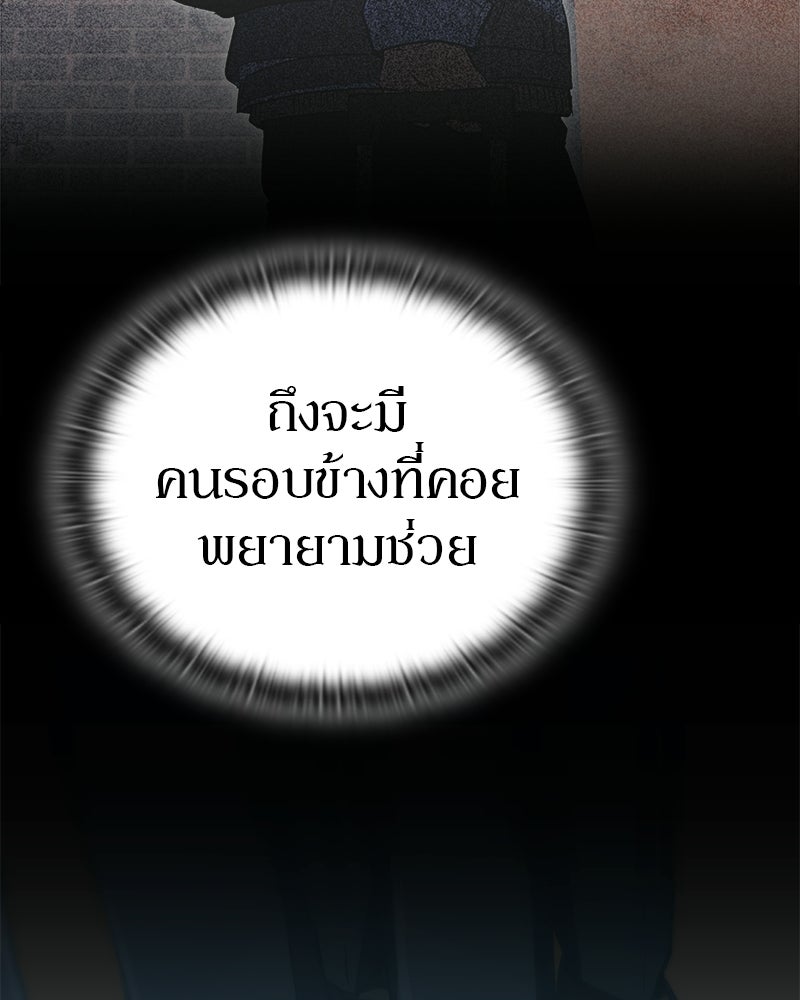 อนุบาลสัตว์วิเศษ - หน้า 59