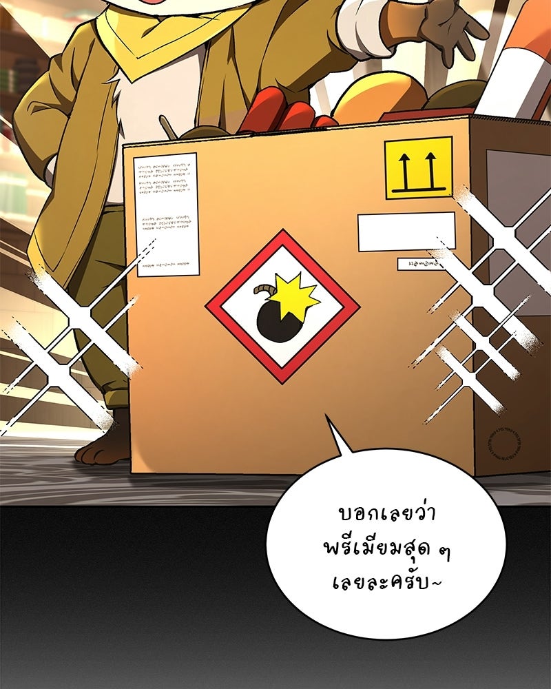 อนุบาลสัตว์วิเศษ - หน้า 7