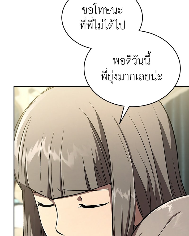 อนุบาลสัตว์วิเศษ - หน้า 92