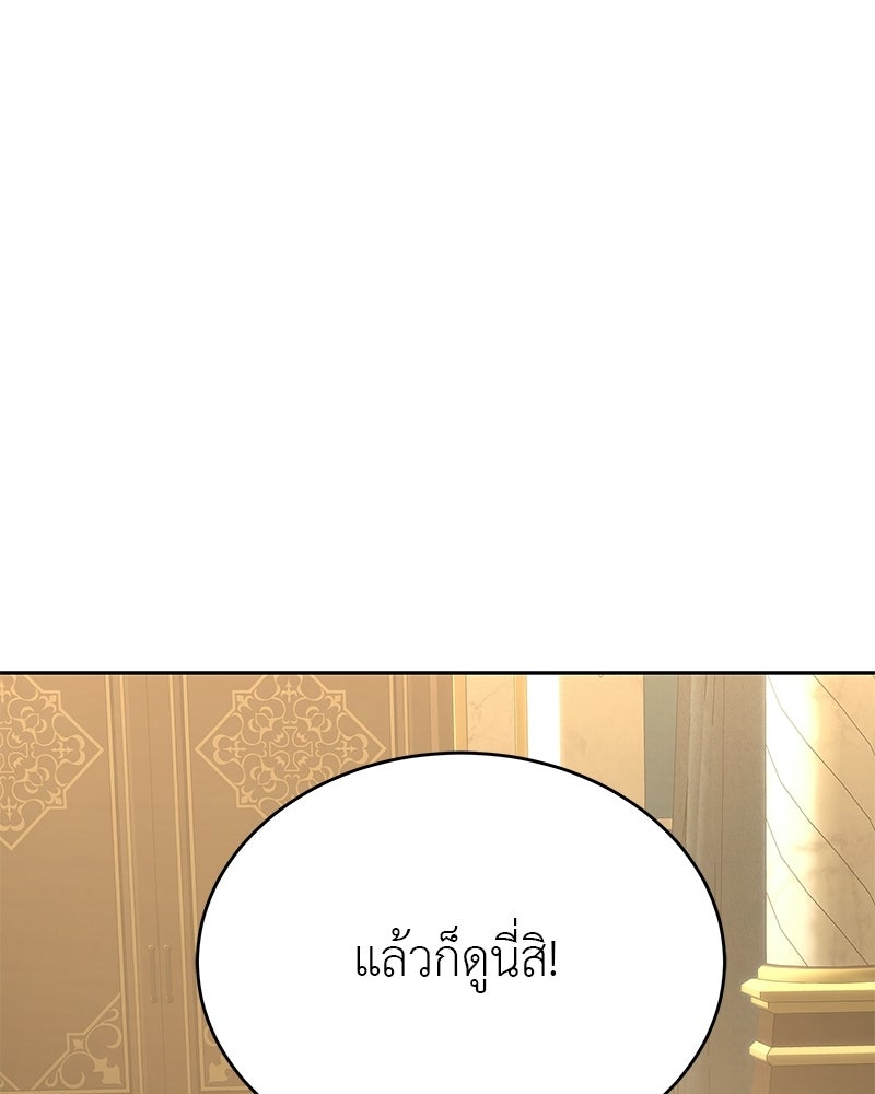 อนุบาลสัตว์วิเศษ - หน้า 94