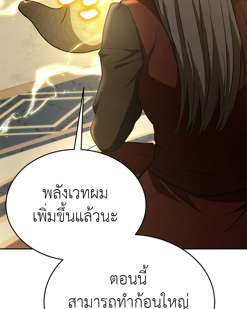 อนุบาลสัตว์วิเศษ - หน้า 96