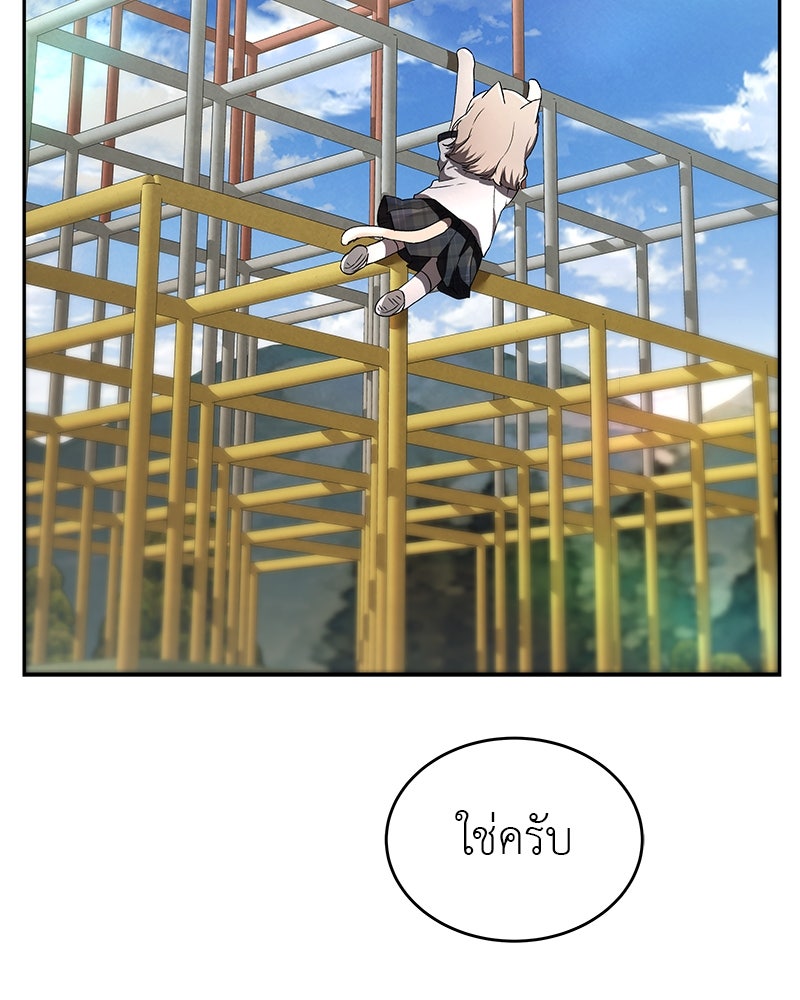 อนุบาลสัตว์วิเศษ - หน้า 101