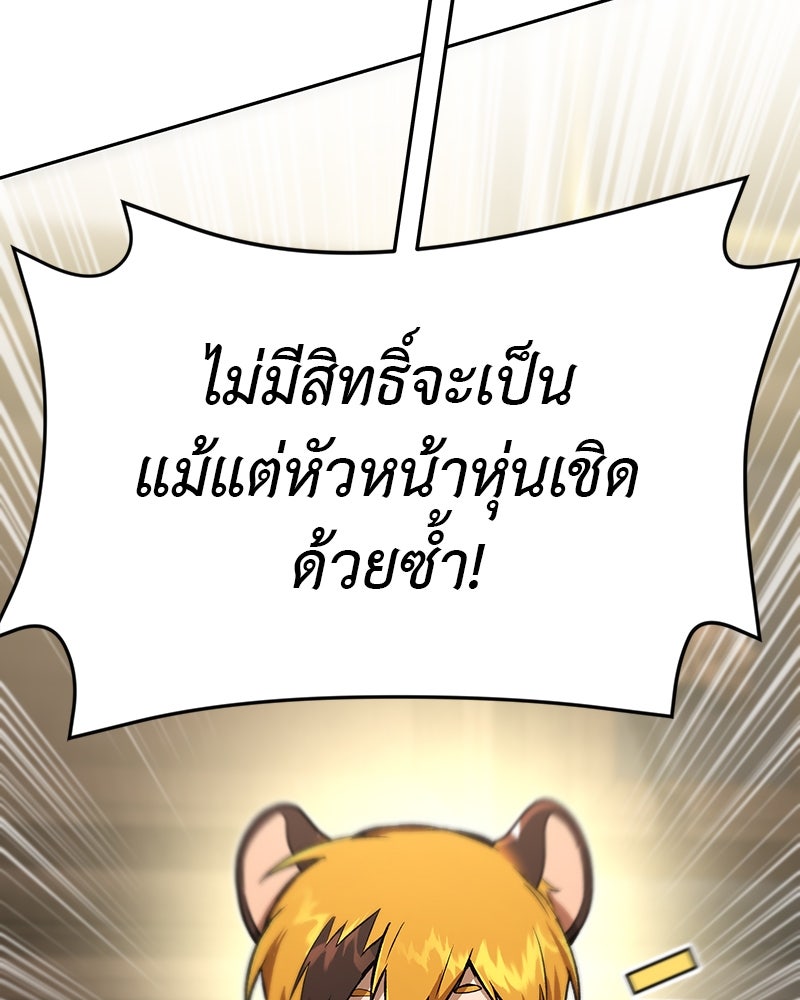 อนุบาลสัตว์วิเศษ - หน้า 12