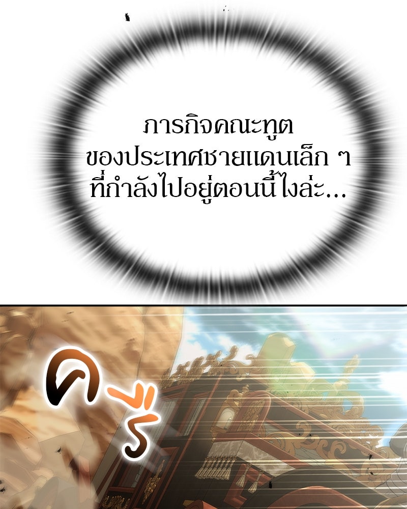 อนุบาลสัตว์วิเศษ - หน้า 141