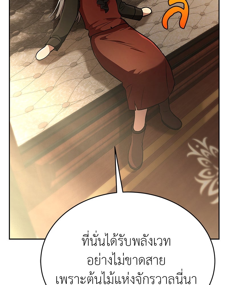 อนุบาลสัตว์วิเศษ - หน้า 148