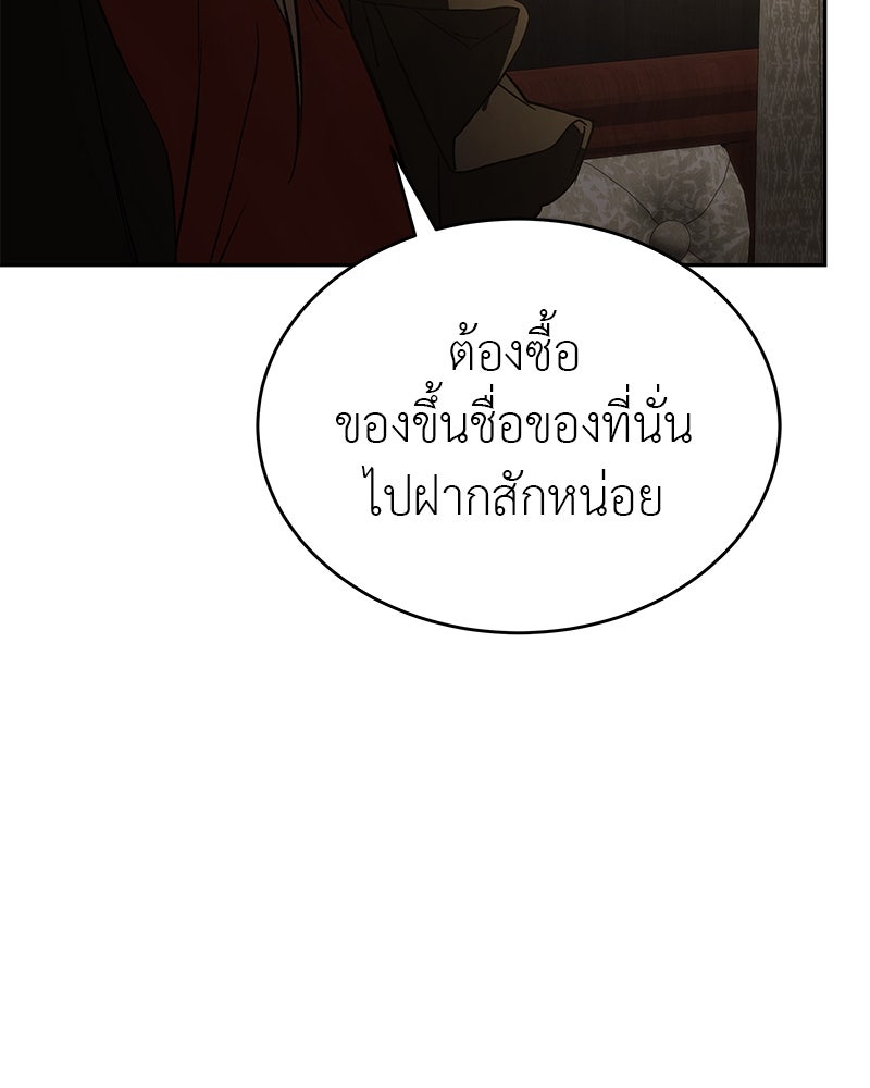อนุบาลสัตว์วิเศษ - หน้า 151