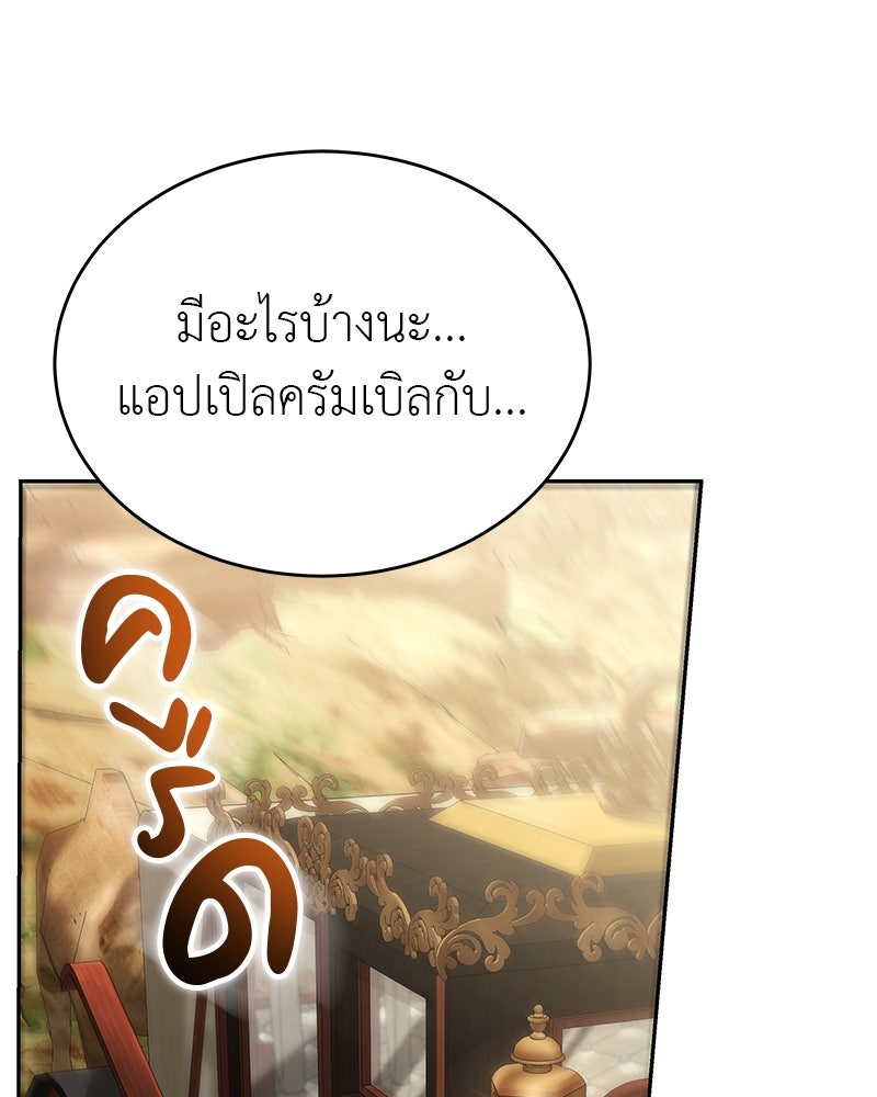 อนุบาลสัตว์วิเศษ - หน้า 152