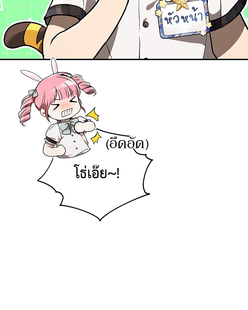 อนุบาลสัตว์วิเศษ - หน้า 16