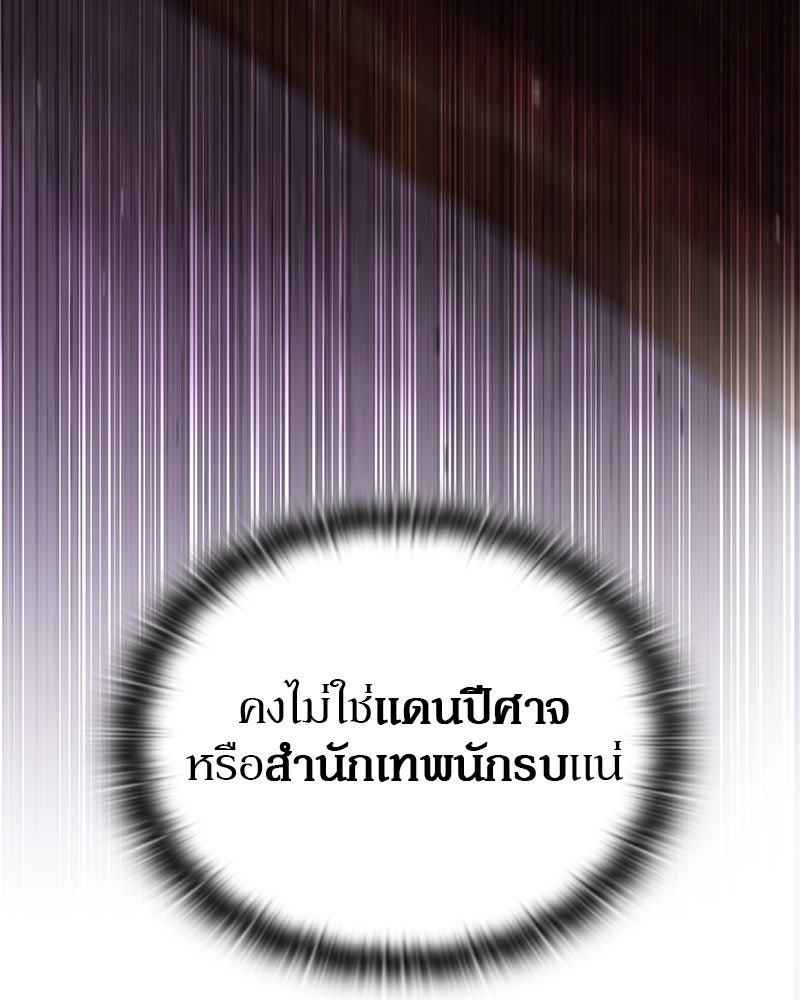 อนุบาลสัตว์วิเศษ - หน้า 178