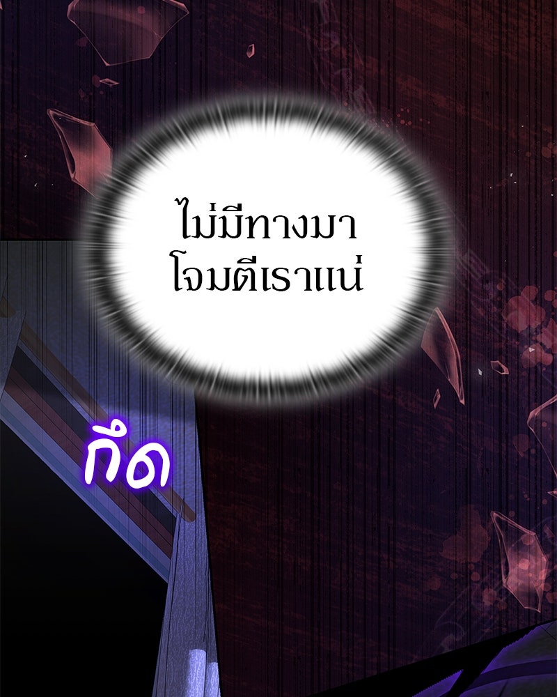 อนุบาลสัตว์วิเศษ - หน้า 183