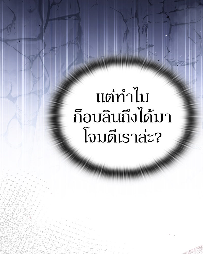 อนุบาลสัตว์วิเศษ - หน้า 192