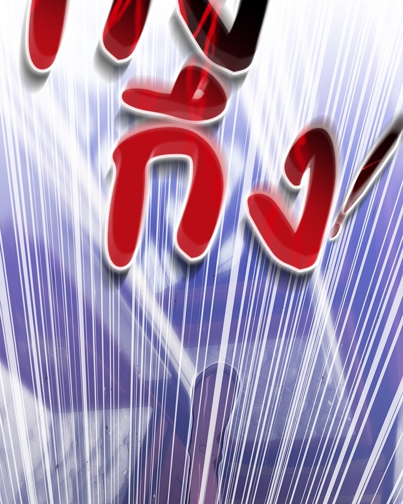 อนุบาลสัตว์วิเศษ - หน้า 199