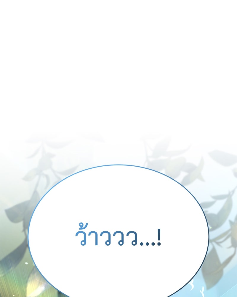อนุบาลสัตว์วิเศษ - หน้า 49