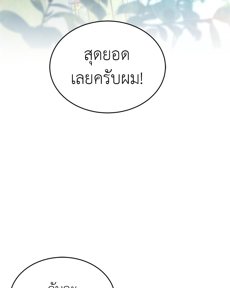 อนุบาลสัตว์วิเศษ - หน้า 53