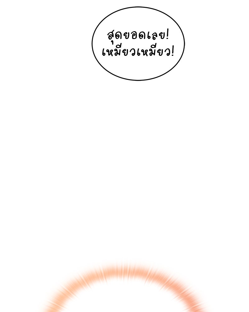 อนุบาลสัตว์วิเศษ - หน้า 74