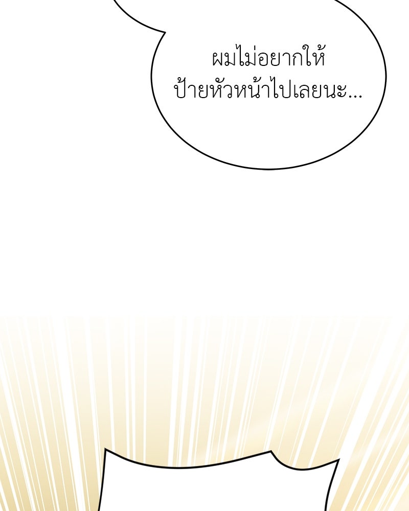 อนุบาลสัตว์วิเศษ - หน้า 8
