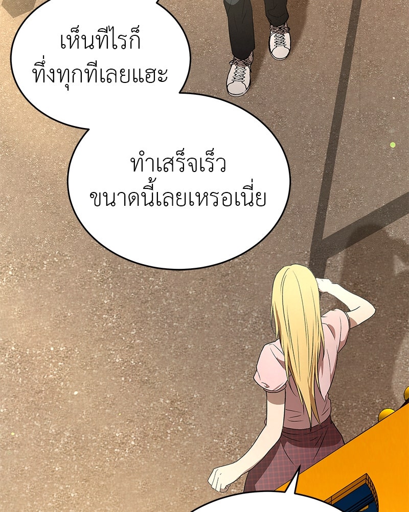 อนุบาลสัตว์วิเศษ - หน้า 92