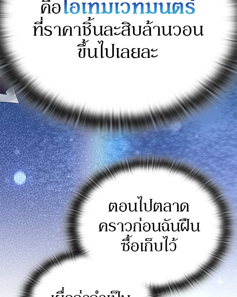 อนุบาลสัตว์วิเศษ - หน้า 101