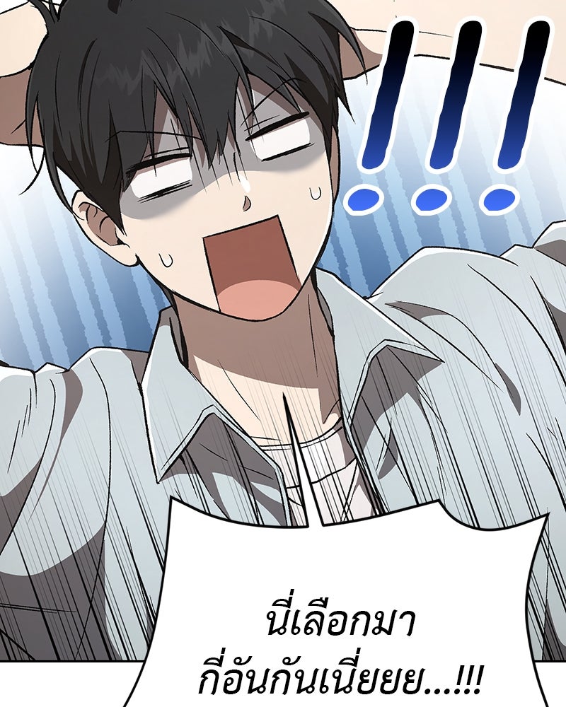 อนุบาลสัตว์วิเศษ - หน้า 112