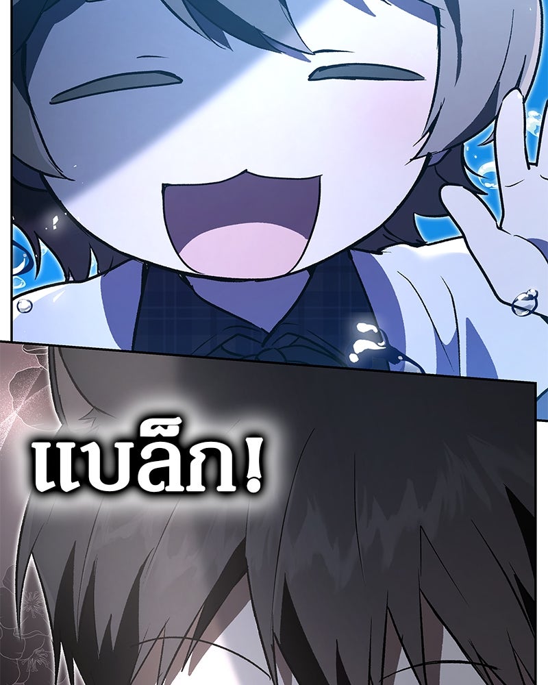 อนุบาลสัตว์วิเศษ - หน้า 12